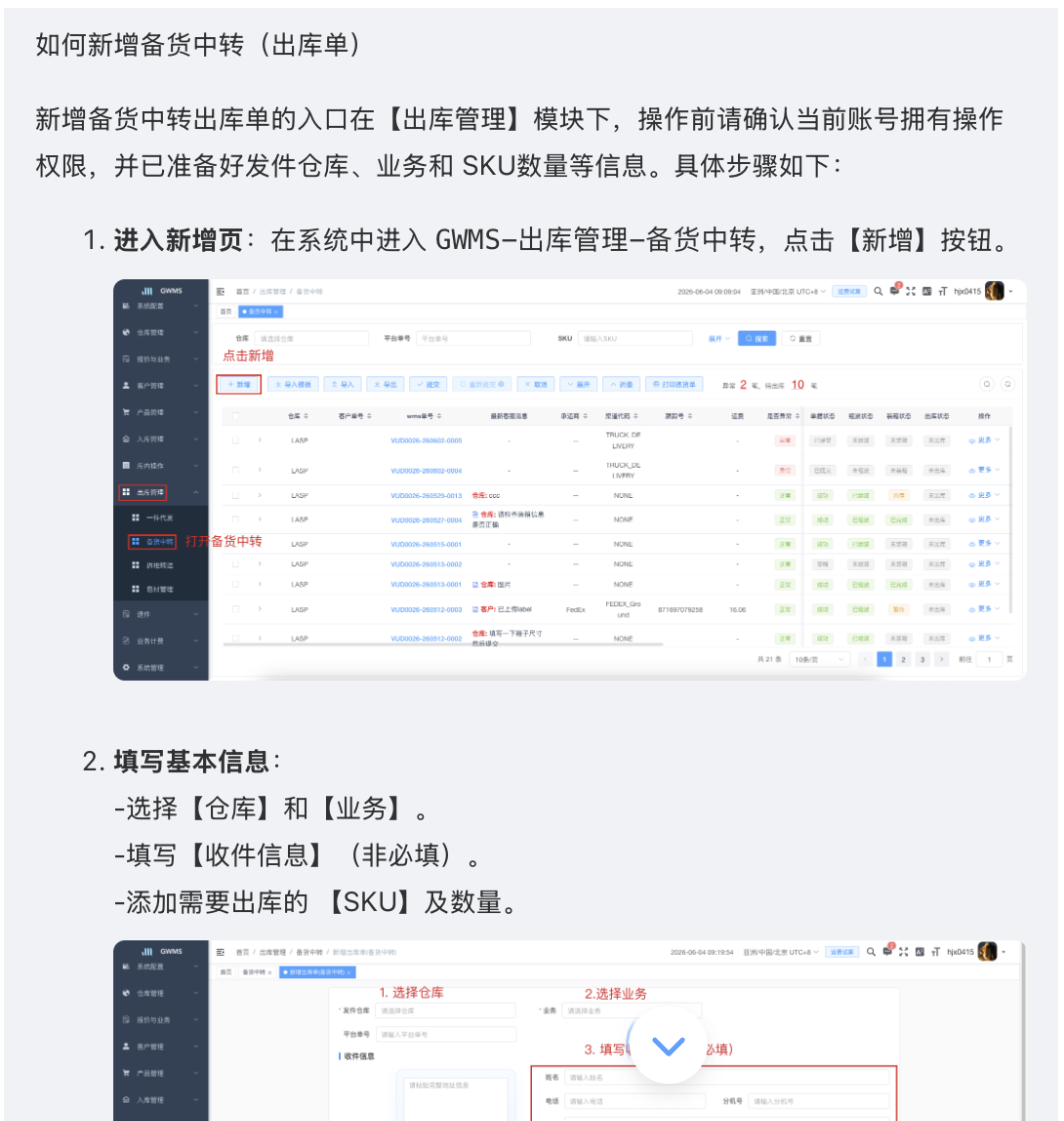 DeepSeek Harness’s answer to “how a new SKU is reviewed”